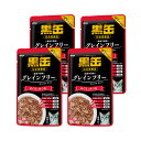 アイシア 黒缶パウチ まぐろとかつお 70g 4袋入り お一人様33点限り 関東当日便