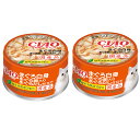 いなば CIAO(チャオ) まぐろ白身 まぐろ節入り まぐろだし仕立て 85g 2缶入り【HLS_DU】 関東当日便