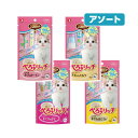 アソート ペットライン キャネットチップ こく旨リッチ ぺろリッチ 56g 4種4袋 Bセット 関東当日便