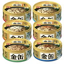 アソート アイシア 金缶ミニ 70g 6種6缶 国産 キャットフ-ド 缶詰 関東当日便