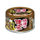 アイシア 焼津のまぐろ 牛肉入り 70g キャットフード 国...