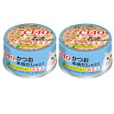 いなば CIAO(チャオ) かつお 本格だし仕立て 85g 2缶入り【HLS_DU】 関東当日便