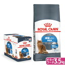 ロイヤルカナン 猫 肥満気味猫用ドライウェットセット ドライ3.5kg×1袋 ジップ付 + パウチ85g×12袋 関東当日便