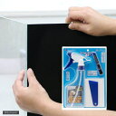 バックスクリーン ARTI（アルティ）60 ジェットブラック（65×50cm）＋フィルム貼り道具セット 関東当日便
