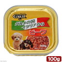 くいしんぼ トレー ビーフ 100g 関東当日便