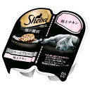 シーバ 一皿の贅沢 とろっとフレーク 極上チキン 75g(37.5g×2個) 関東当日便