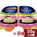 いなば ツインカップ ささみ&緑黄色野菜 ツナ入り 35g×...