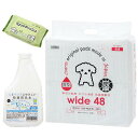 箱売り ペットシーツ ワイド 厚型炭入 48枚 1箱4袋 + 人とペットにやさしい除菌消臭水 500mL ノズル付【HLS_DU】 関東当日便