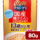 箱売り 銀のさら パウチ 国産鶏ささみ入り ほぐし緑黄色野菜・チーズ入り 13歳以上用 80g ドッグフード 超高齢犬用 1箱60袋入 関東当日便