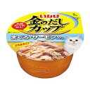 いなば 金のだし カップ まぐろ・サーモン入り 70g キャットフード 2個入 関東当日便