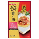 お買得セット 懐石 贅の滴 炙りシリーズ 炙りまぐろ かにかま添え 魚介だしスープ 40g キャットフード 2個入 関東当日便