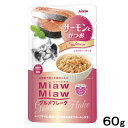 ミャウミャウ グルメフレーク サーモンとかつお 60g 関東当日便