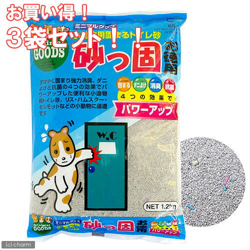 《お一人様6点限り》砂っ固　お徳用　1．2kg　×3袋お買い得セット！【関東当日便】