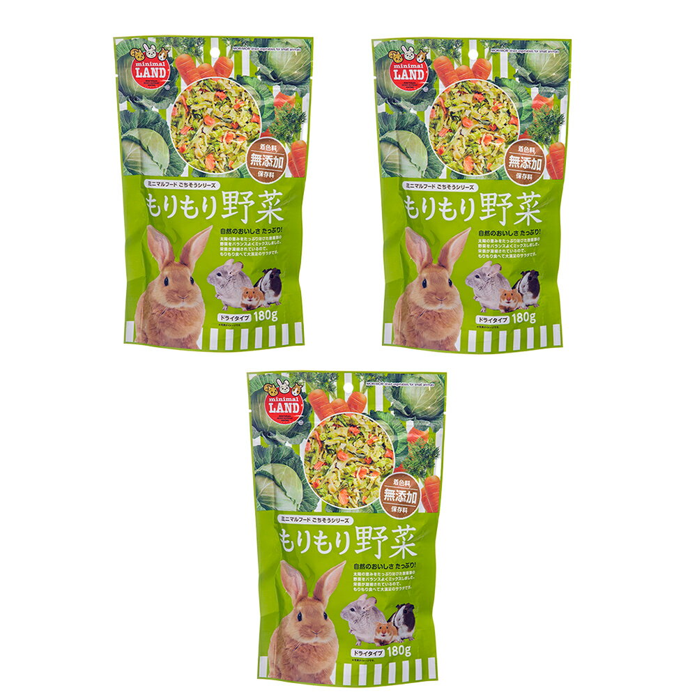 もりもり野菜　ドライタイプ　180g　お買い得3個セット【関東当日便】