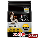 箱売り ピュリナ プロプラン オプティウェイト 全犬種 成犬用 ダイエット チキン 2.5kg 1箱4袋 関東当日便
