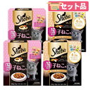 アソート シーバデュオ 子猫用 200g 2種各2個 関東当日便