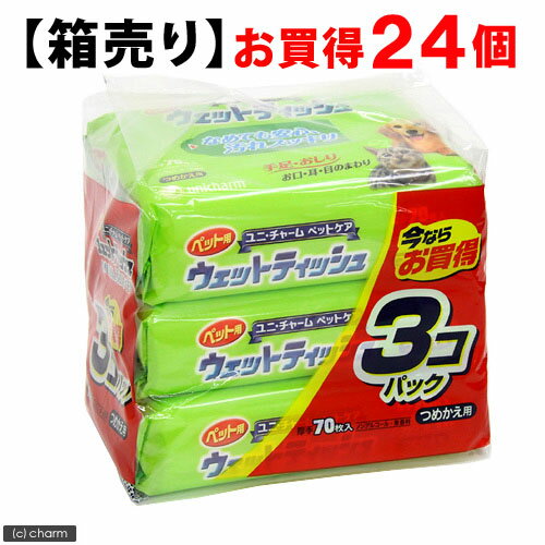 【箱売り】ペット用ウェットティッシュ　詰替用　70枚　お買得24個入り【関東当日便】【HLS_DU】厚手だからいろいろ使える！