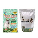 アソート ハイペット パスチャーチモシー 450g+チモシーの恵 500g お一人様1点限り【HLS_DU】 関東当日便