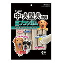 サンライズ ゴン太の中・大型犬専用 歯ブラシガム 6本 関東当日便