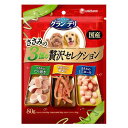 グラン・デリ 3種の贅沢セレクション たら巻き ミニロール 熟成細ぎり 80g【HLS_DU】 関東当日便
