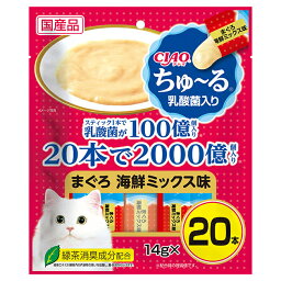 いなば　ちゅ～る　ちゅ～る　<strong>乳酸菌</strong>入り　まぐろ　海鮮ミックス味　14g×20本　<strong>ちゅーる</strong>　チュール　猫【HLS_DU】　関東当日便