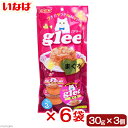 いなば glee まぐろ 30g×3個 6袋入り【