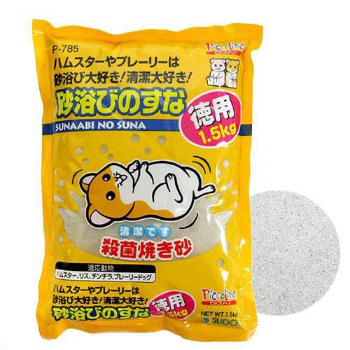 《お一人様10点限り》砂浴びのすな　徳用　1．5kg【関東当日便】清潔な殺菌焼き砂！