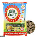 醗酵油かす 中粒 4kg 関東当日便