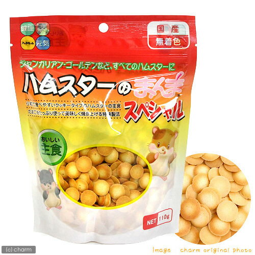 ハムスターのまんま　スペシャル　110g【関東当日便】クッキータイプのハムスターの主食！