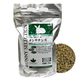 イースター　バニーセレクション　メンテナンス　1．5Kg　<strong>うさぎ</strong>　フード　<strong>ペレット</strong>　お一人様2点限り【HLS_DU】　関東当日便