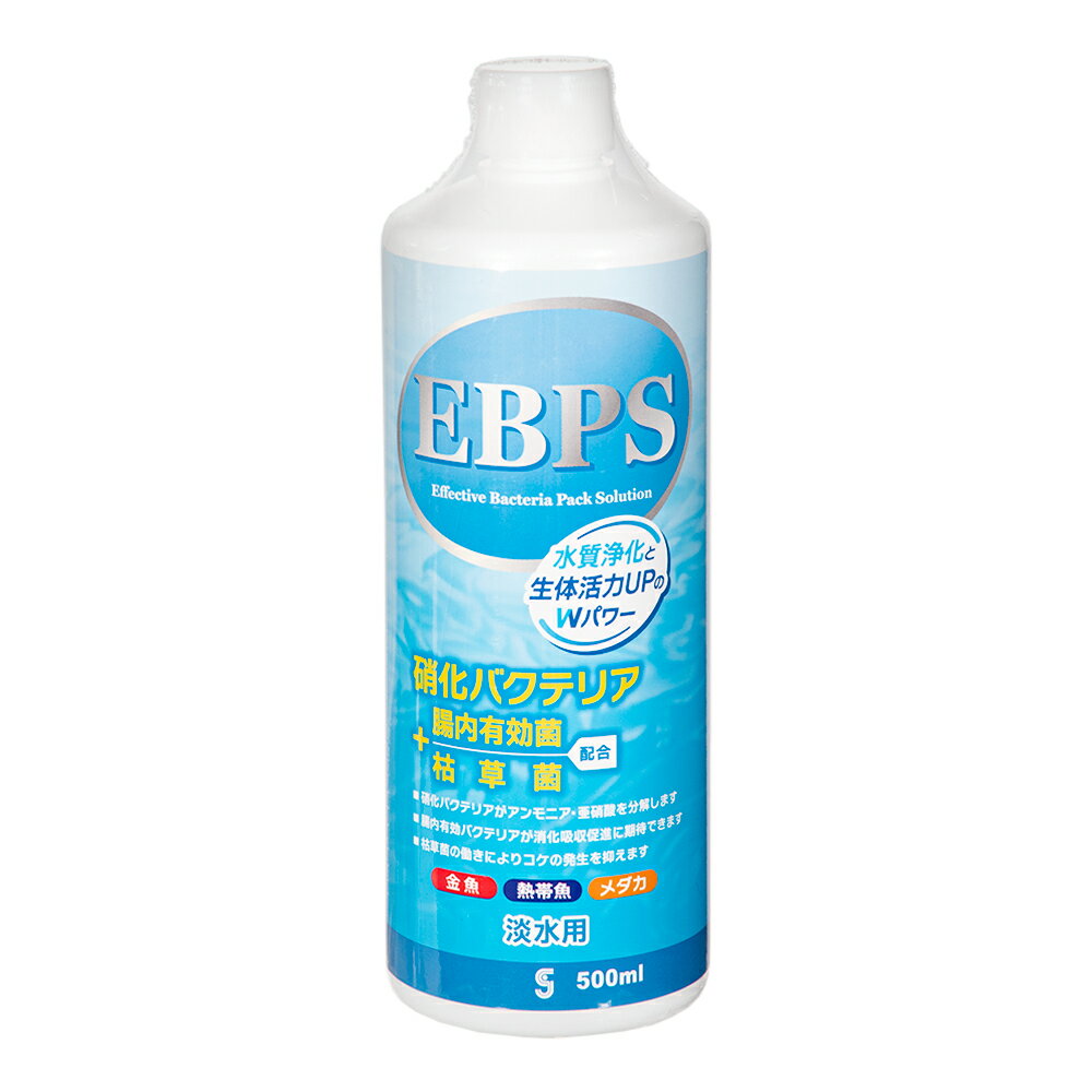 《青》EBPS　淡水用　500ml【関東当日便】アンモニア・亜硝酸を分解！