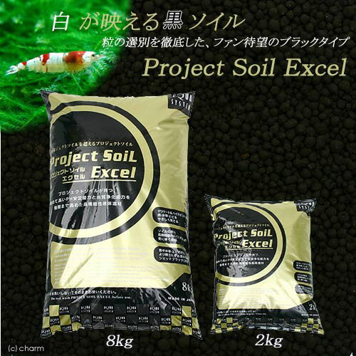 プロジェクトソイル　エクセル　2kg（金）【関東当日便】