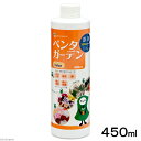 ペンタガーデン　Value　450ml【関東当日便】植物を丈夫にする液体肥料！