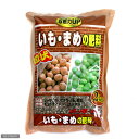 《お一人様5点限り》収穫力UP　いも・まめの肥料　粒状　約2kg【関東当日便】