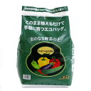 手軽に育つエコバッグ!実のなる野菜の土 15L