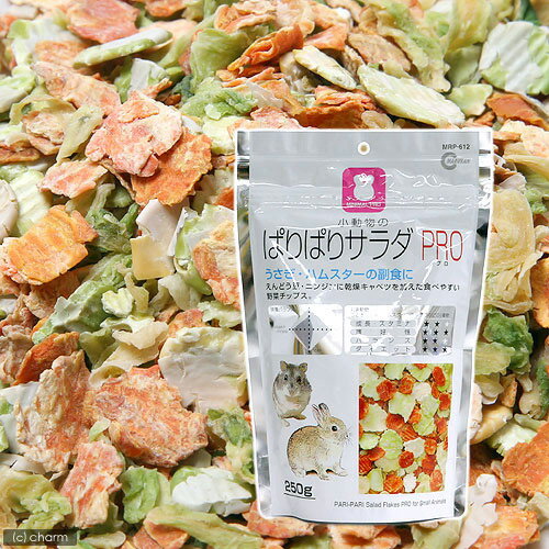 ぱりぱりサラダ　PRO　250g【関東当日便】