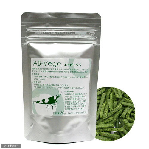 AB−Vege（エービーベジ）　30g【関東当日便】【HLS_DU】