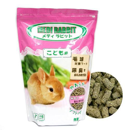 メディラビット　こども用　やわらかいソフトペレット　1kg【関東当日便】