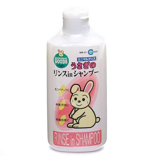 うさぎのリンスinシャンプー　200ml【関東当日便】