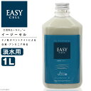 日本動物薬品 ニチドウ アクアマスターズ イージーセル 1L...
