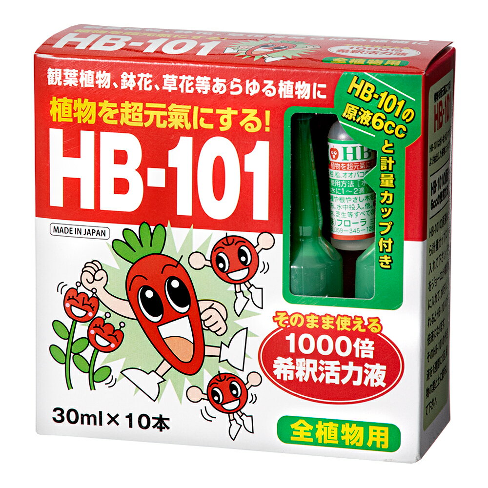 HB−101　1000倍希釈活性液　30ml×10本【関東当日便】