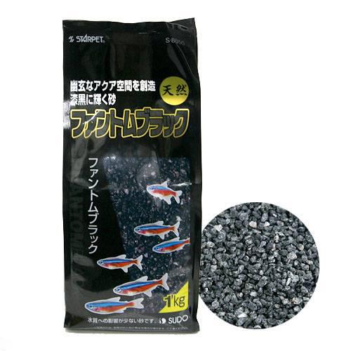 ファントムブラック　1kg【関東当日便】漆黒に輝く砂！