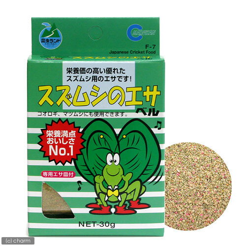 スズムシのエサ　30g（専用エサ皿付）　昆虫　スズムシ用　餌　関東当日便...:chanet:10099837