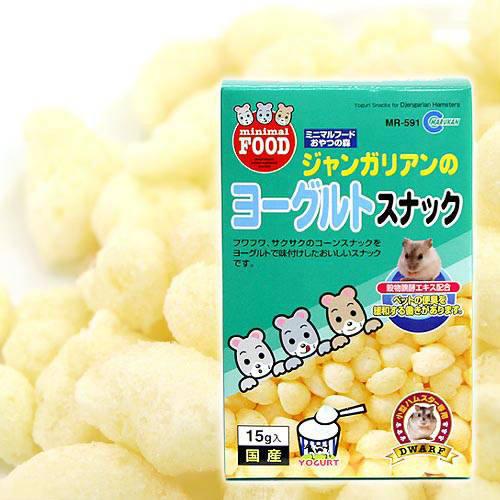 ジャンガリアンのヨーグルトスナック　15g【関東当日便】