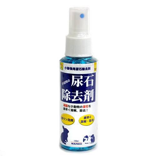 小動物の尿石除去剤　100ml【関東当日便】頑固な小動物の尿石をスッキリ除去！