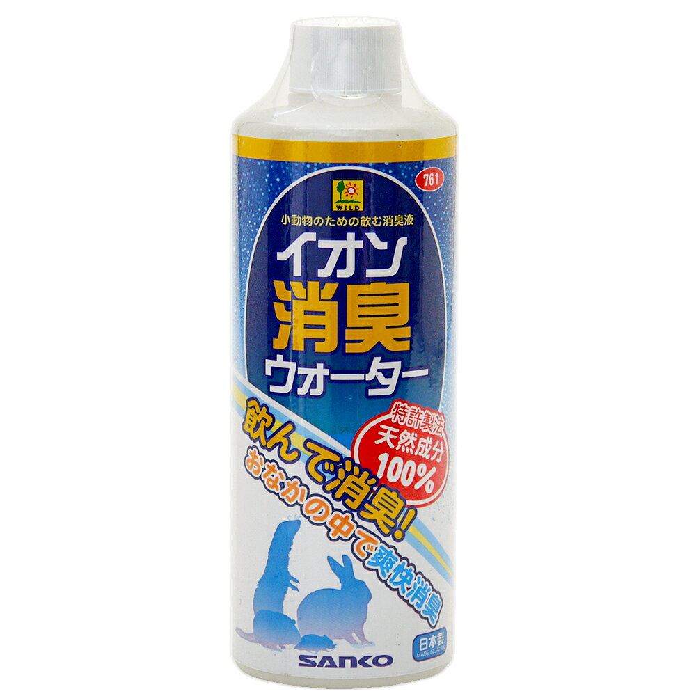 三晃商会　SANKO　イオン消臭ウォーター　300ml（ドリンクタイプ）　関東当日便