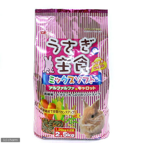 シートン　うさぎの主食　ミックスソフト　2．5kg【関東当日便】