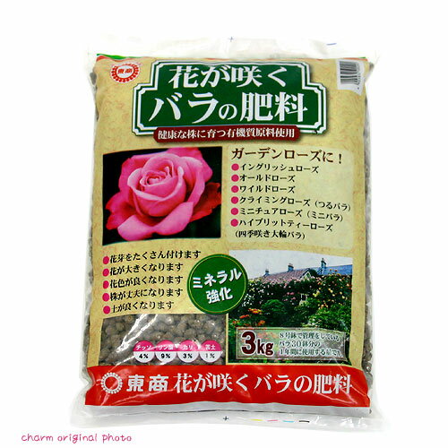 花が咲くバラの肥料　3kg　関東当日便...:chanet:10108340