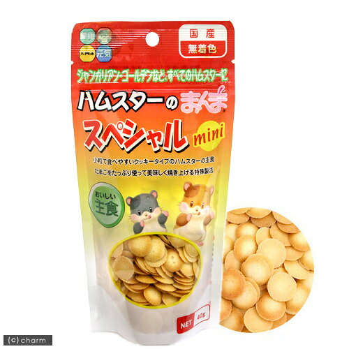 ハムスターのまんまスペシャル　ミニ　40g【関東当日便】おいしい主食