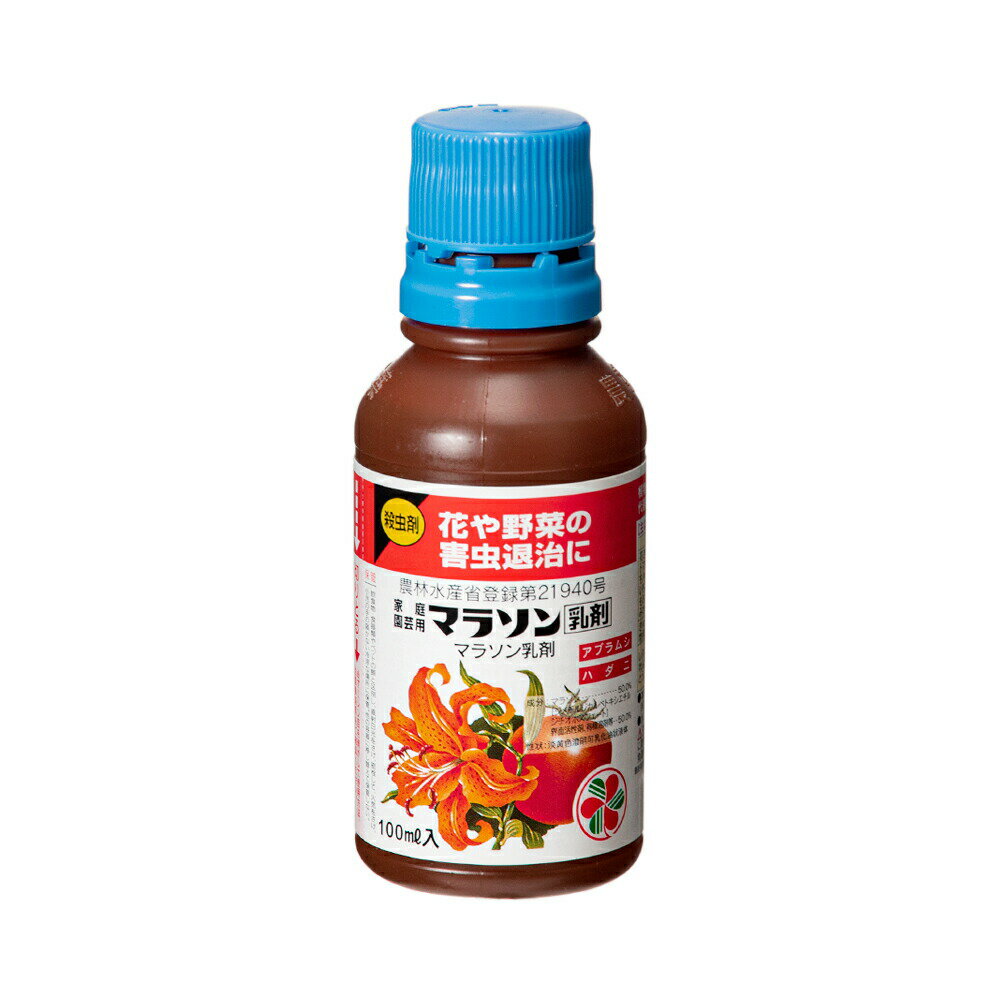 殺虫剤　マラソン乳剤　100mL【関東当日便】